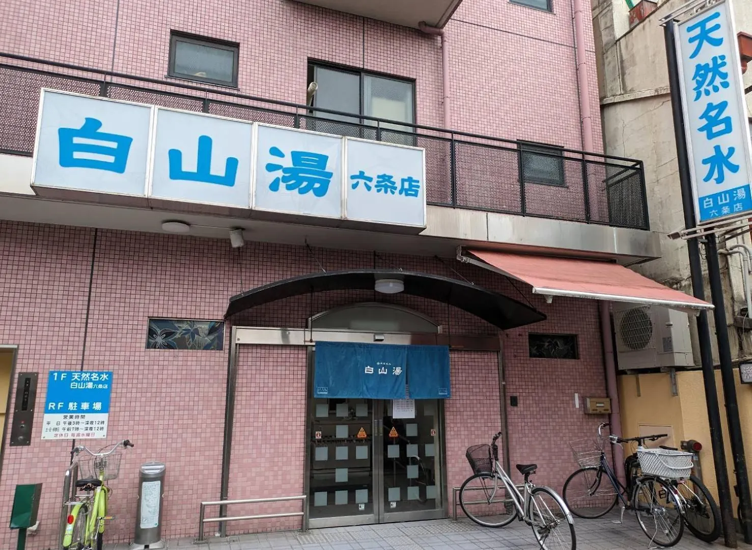 Guesthouse Go Sign 京都市